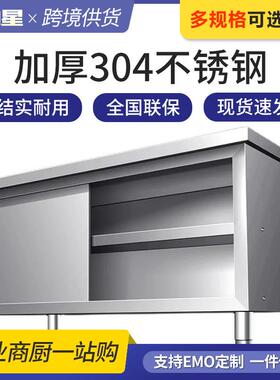 不锈加门工作台厚厨房拉186操作台饭店储物柜案板商钢用焊接