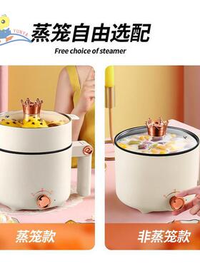 多功能电煮锅学生宿舍煮面锅小电锅家用电热火锅蒸煮一体锅不粘锅