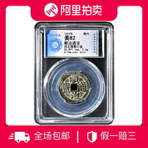 Real pat ACGA beauty 82 Qing Shunzhi TongBao back left Star pick Guo Xiaoxing 1 Rated Coin Ali Auction