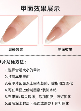 DIY美甲店预制盒装穿戴专用甲片