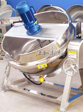 商用火锅底料炒料机全自动米粉油茶面粉电加热可倾斜搅拌卤煮锅