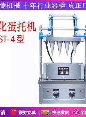 小酥船威化蛋筒机食品装料蛋托成型机威化饼船型威化蛋筒机