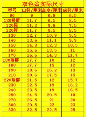 工厂塑料双色花盆软塑育苗盆一次性加厚培育绿植多肉营养钵