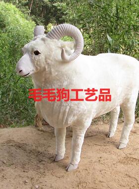 彷真大羊 彷真中号小绵羊母子绵羊 动物模型 橱窗摆件 彷真大羊