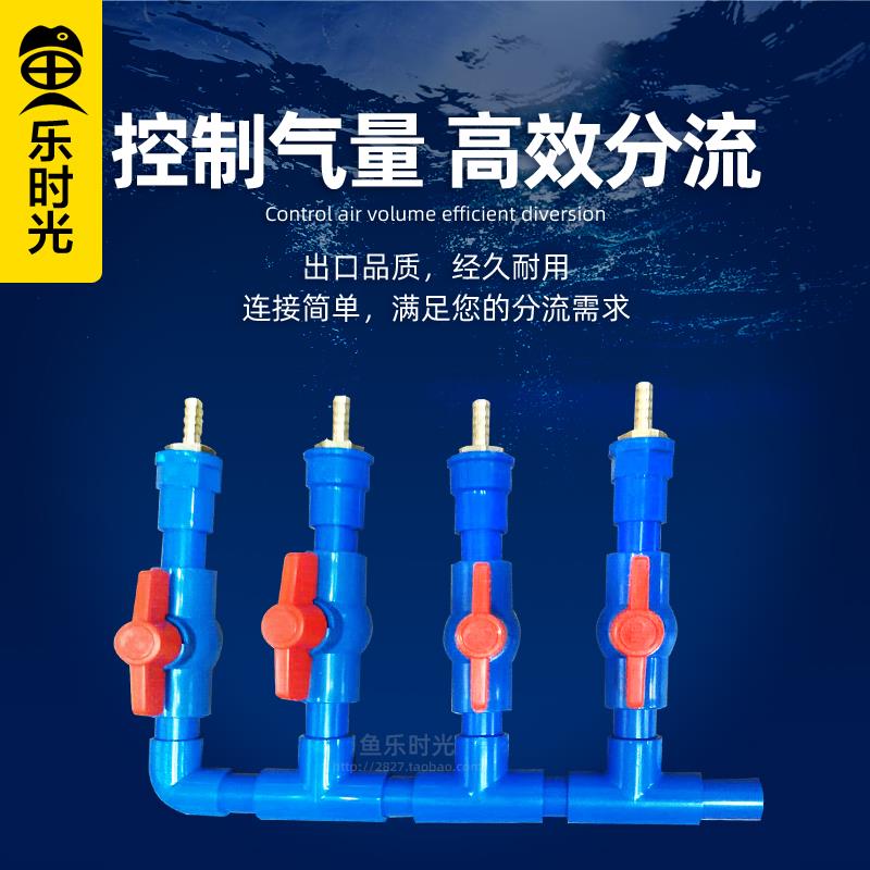 气泵分配器气排带开关鼓风机配件25 20mm转6 8 10mm增氧泵分流器 - 图1