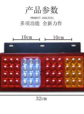 led汽车货车尾灯总成24V12v转向灯刹车灯时代防水农用车通用改装