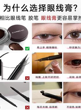 眼线 线膏防水自然持久不晕染不掉色棕色眼线 线笔刷女化妆师专用
