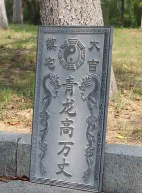 青龙大吉高万丈天然石雕石头石材青石室内外房顶镇宅化解白虎摆件