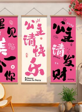 公主请发财暴富美容院墙面装饰挂画美甲理发服装店背景墙氛围布置