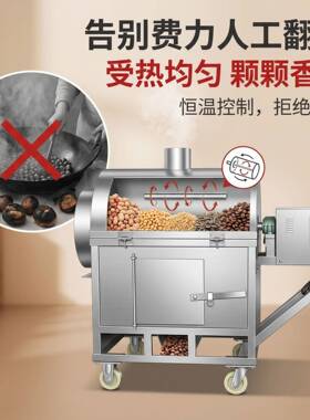 花生炒货机 小型花生板栗翻炒机 鲁强牌不锈钢材炒锅厂