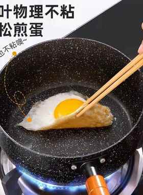 日式烧油泼油专用小锅热炸蛋热油省油型家用雪平锅不粘长柄麦饭石