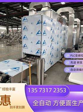 小型智能油炸方便面生产线 11000包/8h 一键操控PLC全自动制面设