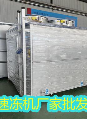 源桦方猪肉包速冻机香菇素包冷冻加工设备鱿鱼圈冷冻机