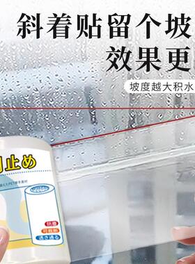 窗户冷凝水导流槽窗贴窗台玻璃防冷凝水霜露雾气淌水贴挡水导流条