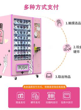 工厂源头时尚美睫美妆产品贩卖机穿戴甲自动售货机跨境无人售货机