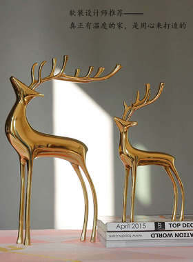 轻奢黄铜创意福鹿家用客厅玄关斗柜酒柜办公室节日礼物装饰品摆件