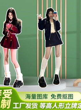 鞠婧祎人形立牌三折叠等身定制