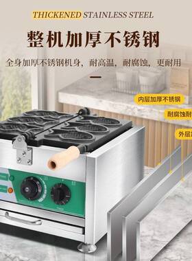 冰淇淋鲷鱼烧机器商用电开口板五条十条鱼饼机华夫饼机摆摊