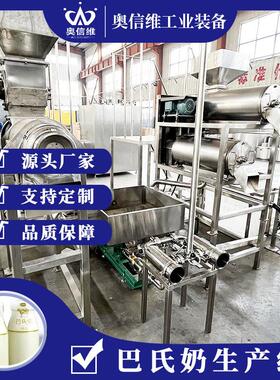 鲜牛奶制作全套生产设备 牦牛奶酥油加工机械 果汁杀菌制冷一体机