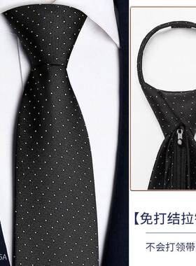 男士领带蓝色正装商务拉链式结婚新郎免打高级感懒人休闲学0927z