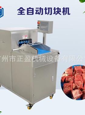 厂家直销JY-300D自动猪牛羊冻肉切块机冻五花肉牛肉牛腩切块设备