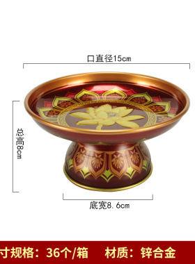 水果盘果盘果盘合金莲花装饰摆件