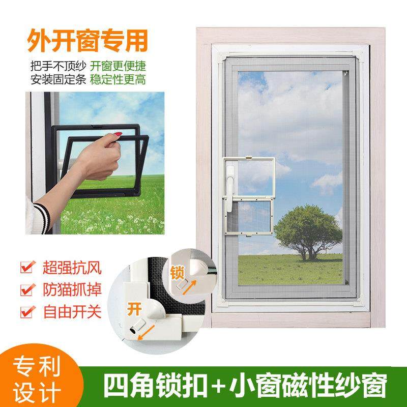 窗户防蚊纱窗纱网自装磁铁磁性条磁吸隐形沙窗家用自粘防蚊门帘窗,淘宝优惠券,粉丝福利购,淘宝优惠卷