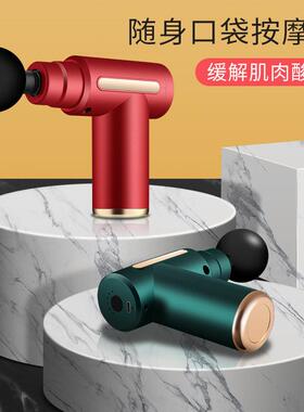 Fascia Gun Muscle Relaxation Massager Electric Vibration Mas