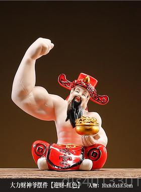 高档创意肌肉财神件客厅办公室桌面艺招财暴陶富摆瓷工品乔迁开业
