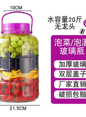 泡酒专用龙头泡菜坛子咸菜储物罐
