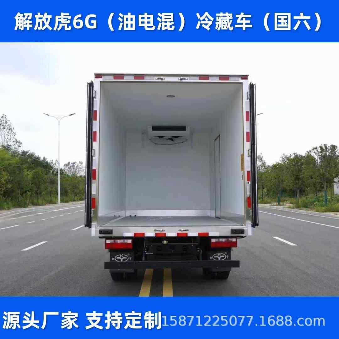 6.8米解放J6G厢式冷藏车 雪糕冻货果蔬冷链运输 肉钩冷冻运输车,淘宝优惠券,粉丝福利购,淘宝优惠卷