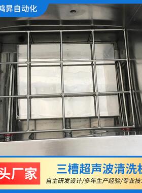 三槽超声波清洗机五金件除抛光蜡除油污工业超声波清洗烘干一体机
