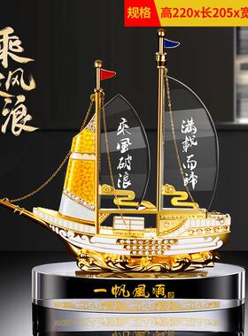 高档高船档舵老饰板客厅桌面件工艺个性商务送摆领导礼物家居书房