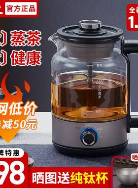 宏灶纯钛黑茶煮茶器全自动蒸汽煮茶养生茶壶家用办公室保温煮茶壶