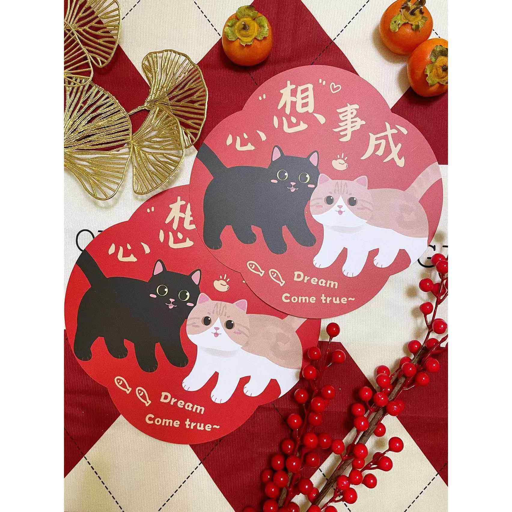2026新春猫咪新年喜庆福字利是封装饰咪新年喜庆原创窗贴创意门幅,淘宝优惠券,粉丝福利购,淘宝优惠卷