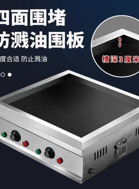 商用铁板烧电扒炉家用摆摊恒温铁板鱿鱼汉堡炒面四面围堵支持定制