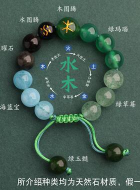 2026儿童五行喜金水金土水木火土火木天然石水晶小孩婴儿手串手链