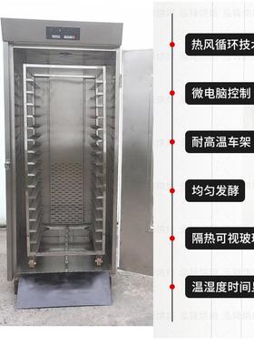 32盘醒发箱推车式馒头包子发酵机食品厂烘焙配套设备出口款