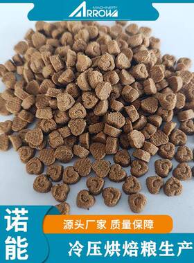 智能低温烘焙粮生产线 冷压工艺可生产高蛋白猫粮