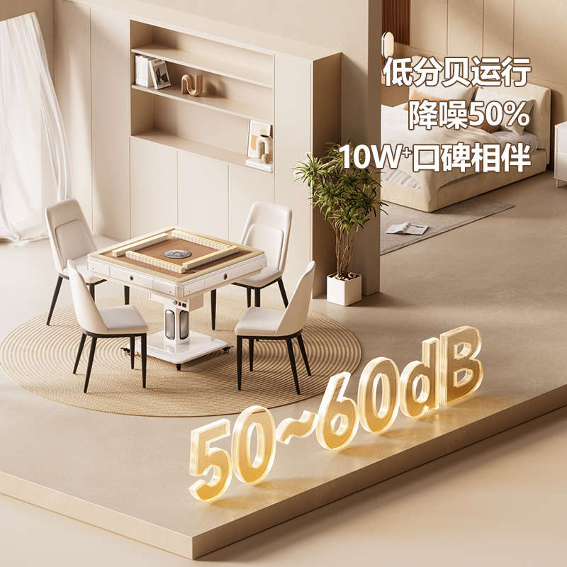 雀牌[MINI-91CM家用柜藏]2024新品全自动四口低音麻将机折叠一体 - 图0