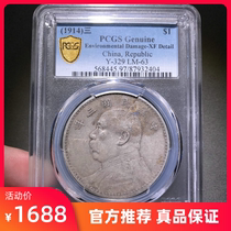 PCGS Rating XF97 Republic of China 3 years Yuan Shikai Yuan like a round head real silver dollar silver dollar silver P029