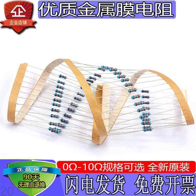 1/4W金属膜电阻器 1/2W 1W 2W元件1%五色环22欧姆3R51K10K4.7K1M8,淘宝优惠券,粉丝福利购,淘宝优惠卷