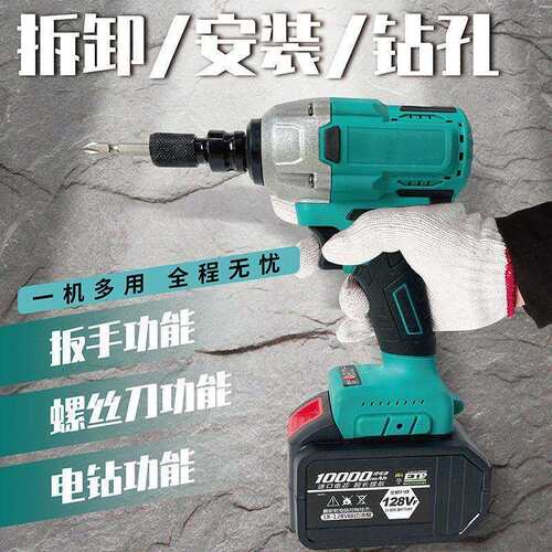 2106款通型无刷电动扳大扭木工电动板手手汽修锂电工艺用97级架力 - 图0