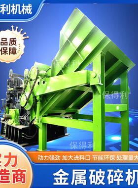定制1600型破碎机 空调外壳冰箱工业废料机铝件粉碎机