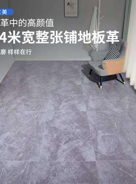地板革3米宽家用加厚耐磨防水防滑水泥地直接铺PVC塑胶4米地板垫