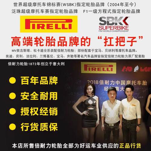 倍耐力MT60RS越野全地形复古摩托车轮胎 120 70 160 60 180 55 17 - 图3