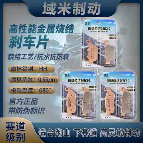 Excelle 500X Excelle 525X 24-19单摇臂版本/双摇臂版本刹车片盘 - 图0