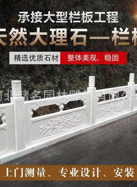 定制石雕汉白玉栏杆户外花岗岩升旗台石桥栏板别墅石围栏河道护栏