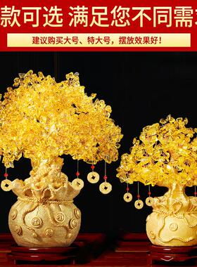 新款直销D黄水晶摇钱发财树摆件水晶摆件招财树水晶树家居客厅开