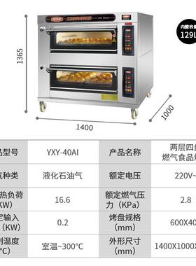 电脑燃气烤箱商用一二三层四六九盘天然气液化气煤气烘烤炉